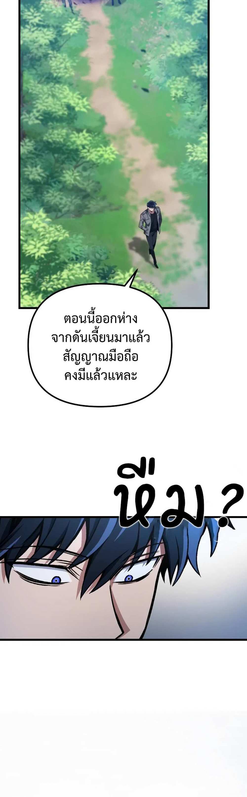 The Genius Assassin Who Takes it All แปลไทย