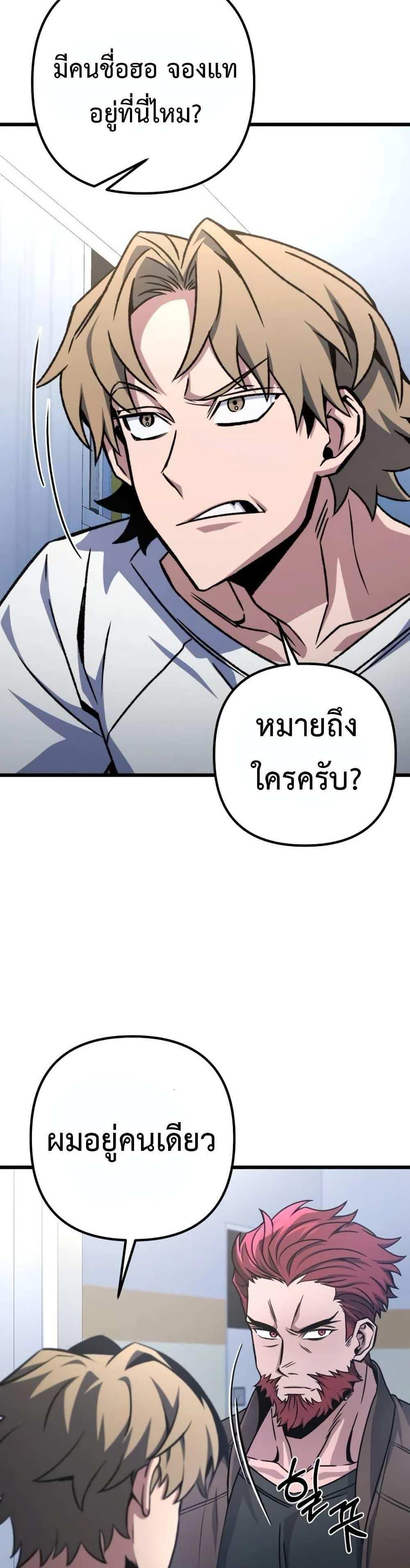 The Genius Assassin Who Takes it All แปลไทย