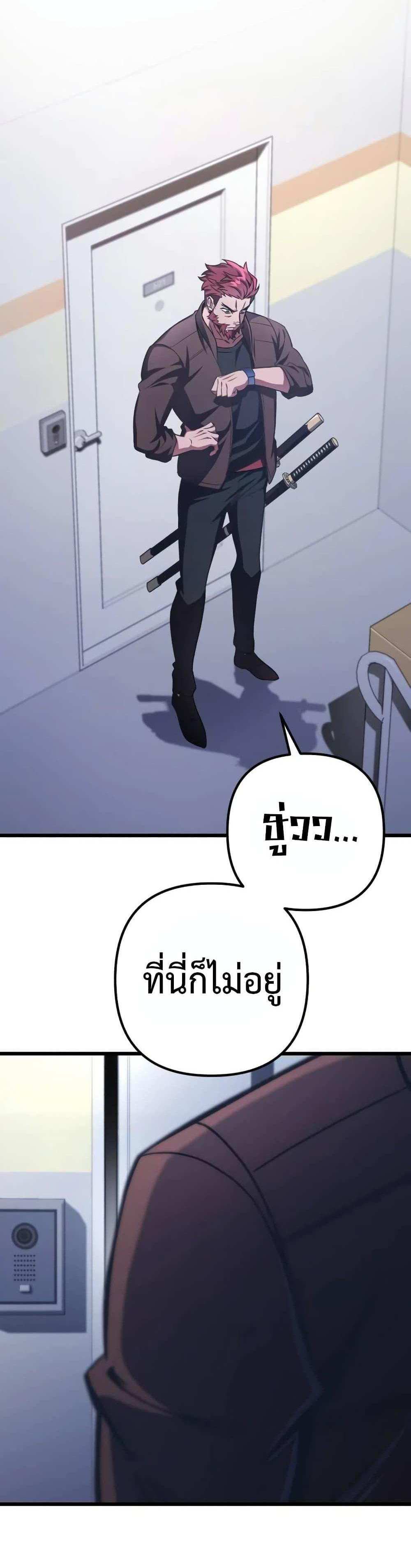 The Genius Assassin Who Takes it All แปลไทย