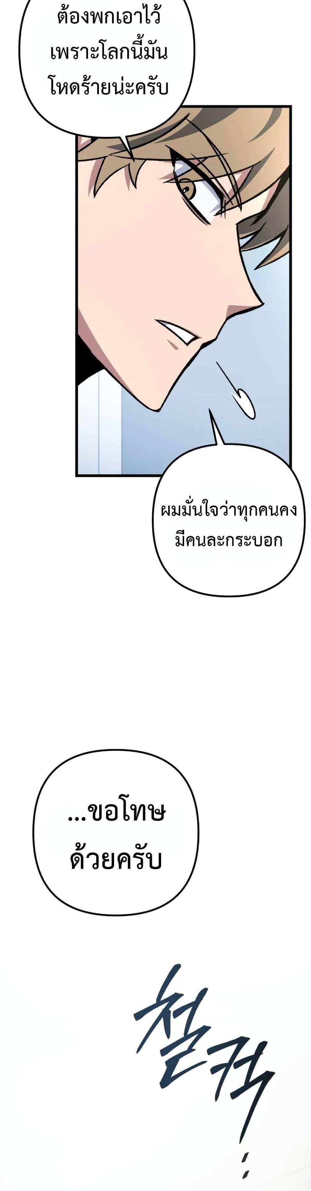 The Genius Assassin Who Takes it All แปลไทย