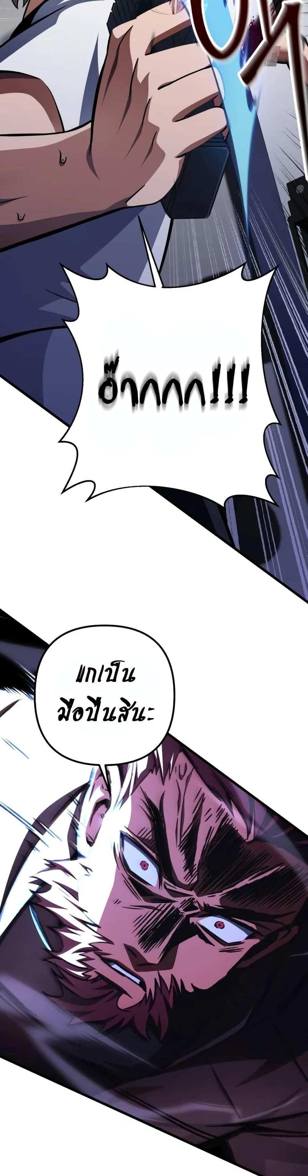 The Genius Assassin Who Takes it All แปลไทย