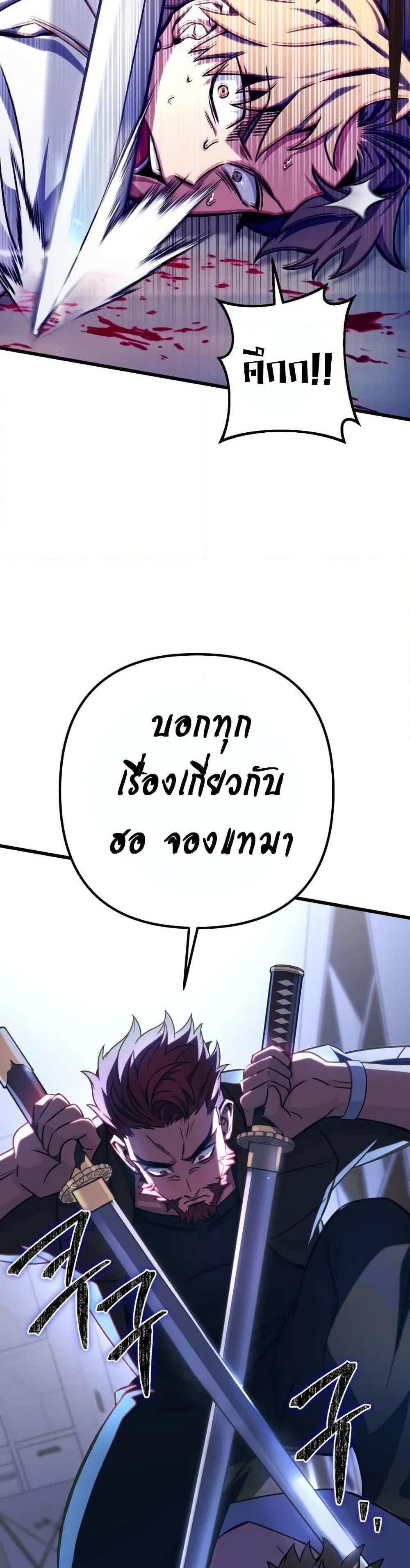 The Genius Assassin Who Takes it All แปลไทย