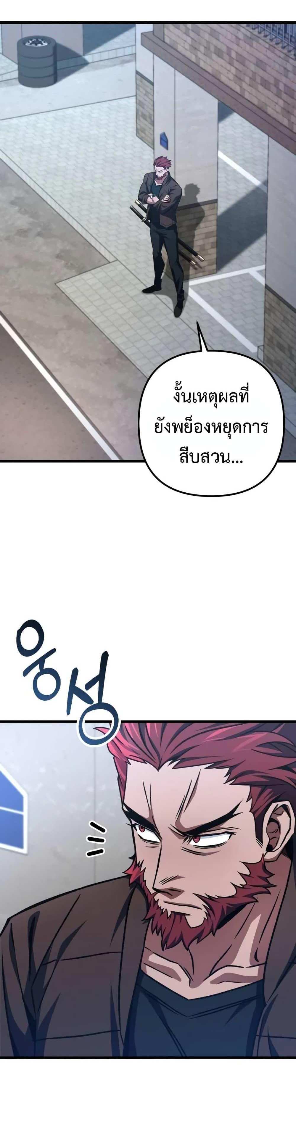 The Genius Assassin Who Takes it All แปลไทย