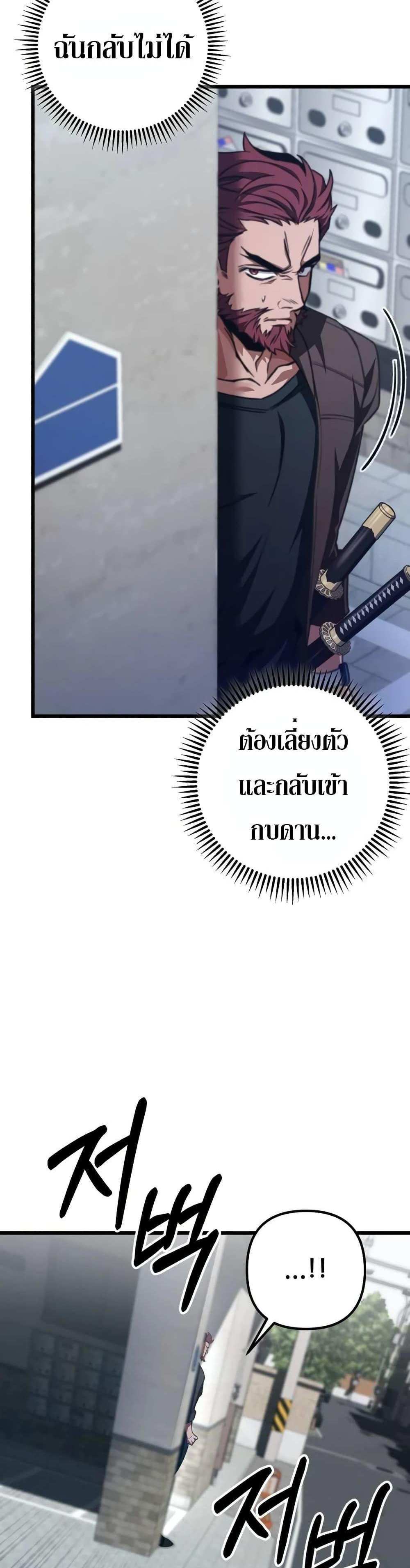 The Genius Assassin Who Takes it All แปลไทย