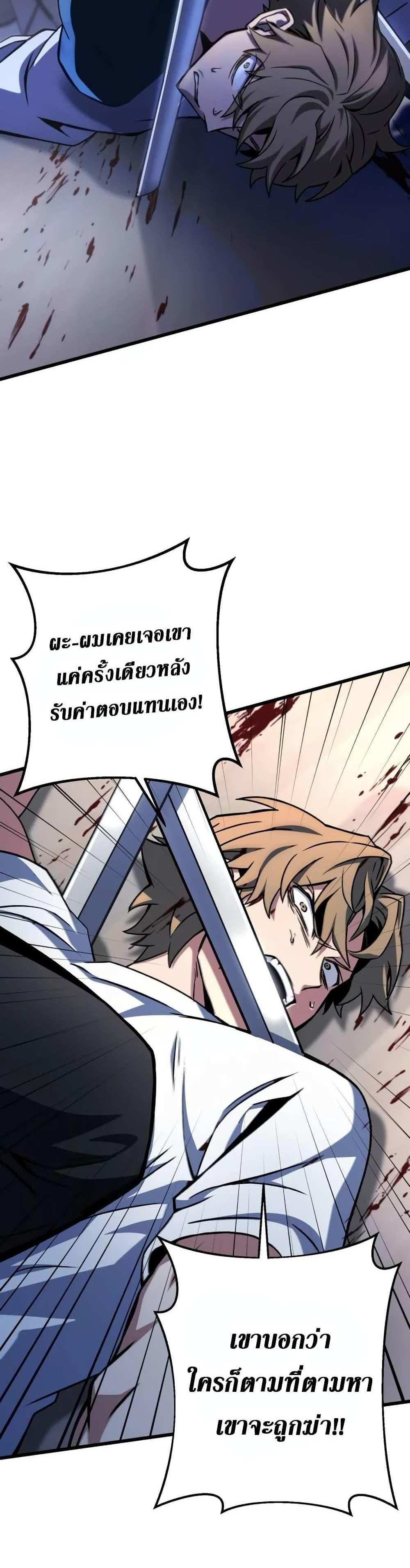 The Genius Assassin Who Takes it All แปลไทย