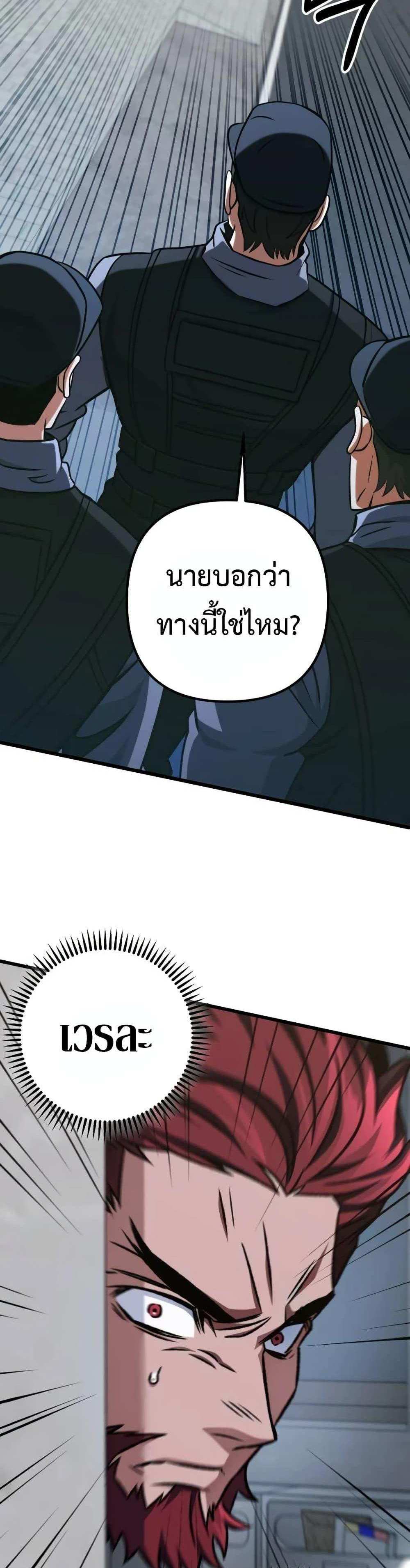 The Genius Assassin Who Takes it All แปลไทย