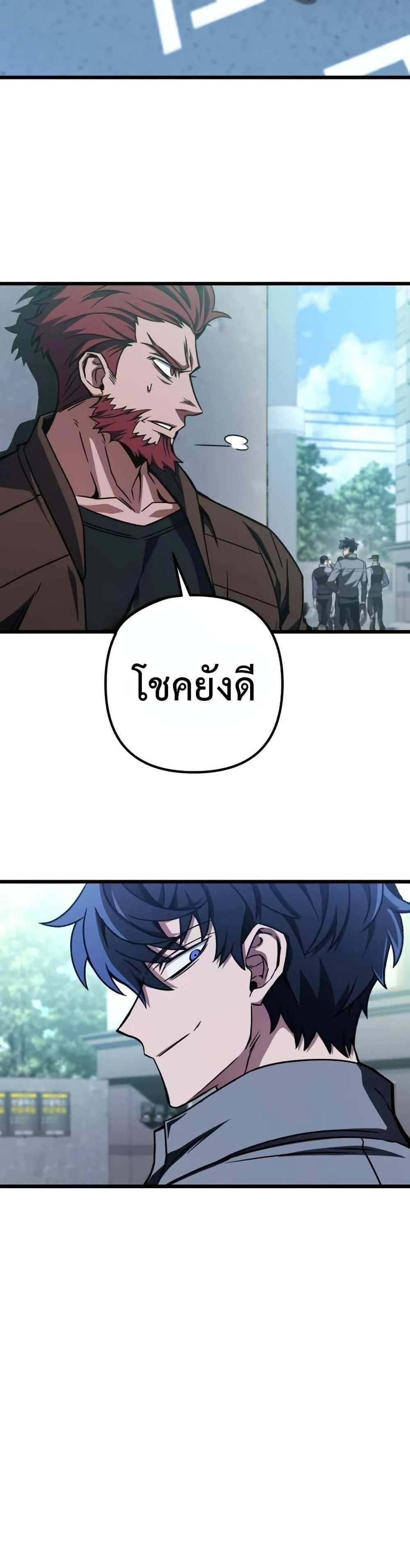 The Genius Assassin Who Takes it All แปลไทย