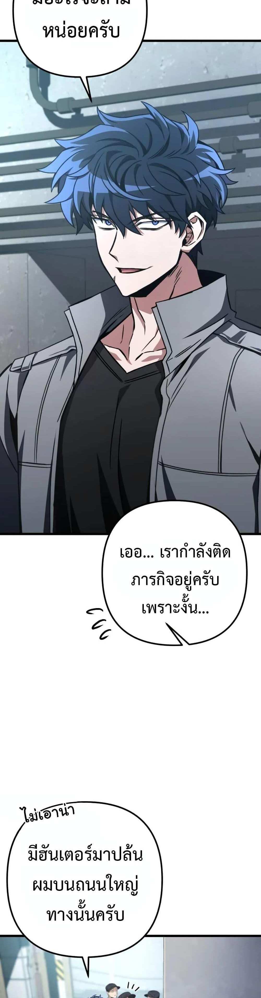 The Genius Assassin Who Takes it All แปลไทย