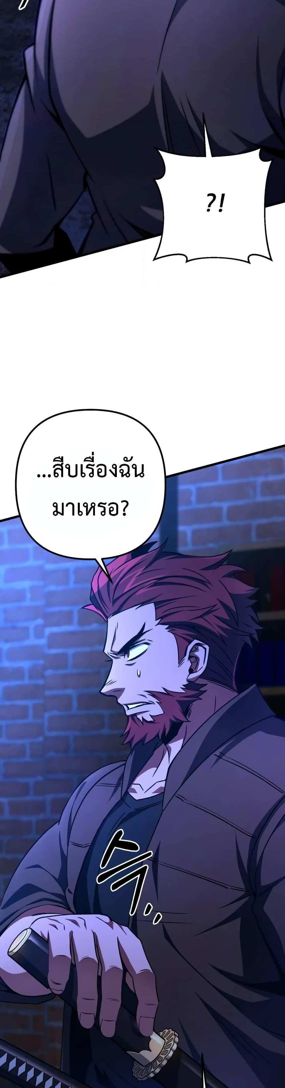 The Genius Assassin Who Takes it All แปลไทย