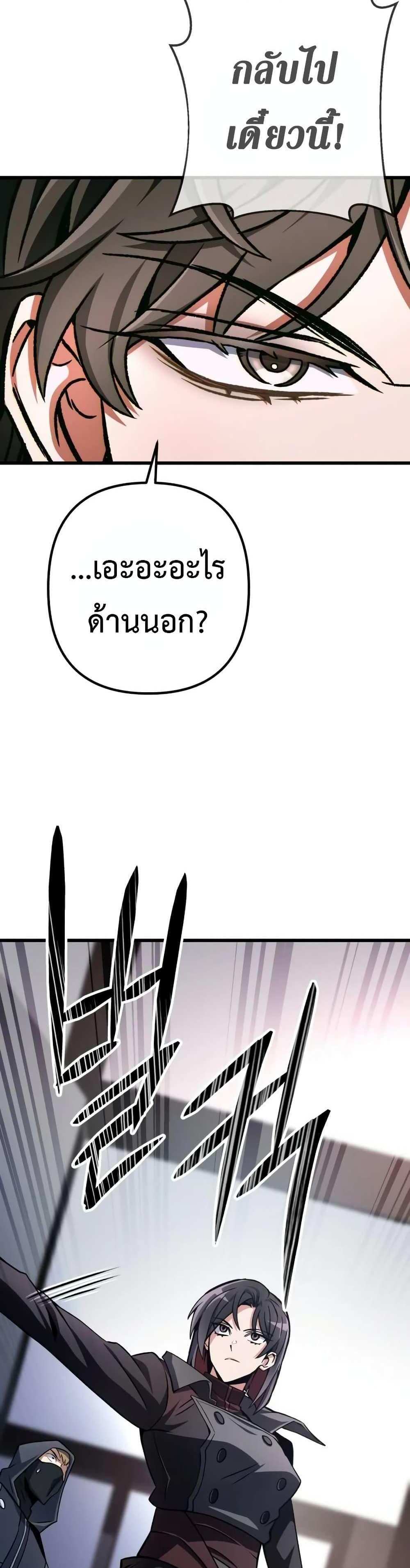 The Genius Assassin Who Takes it All แปลไทย