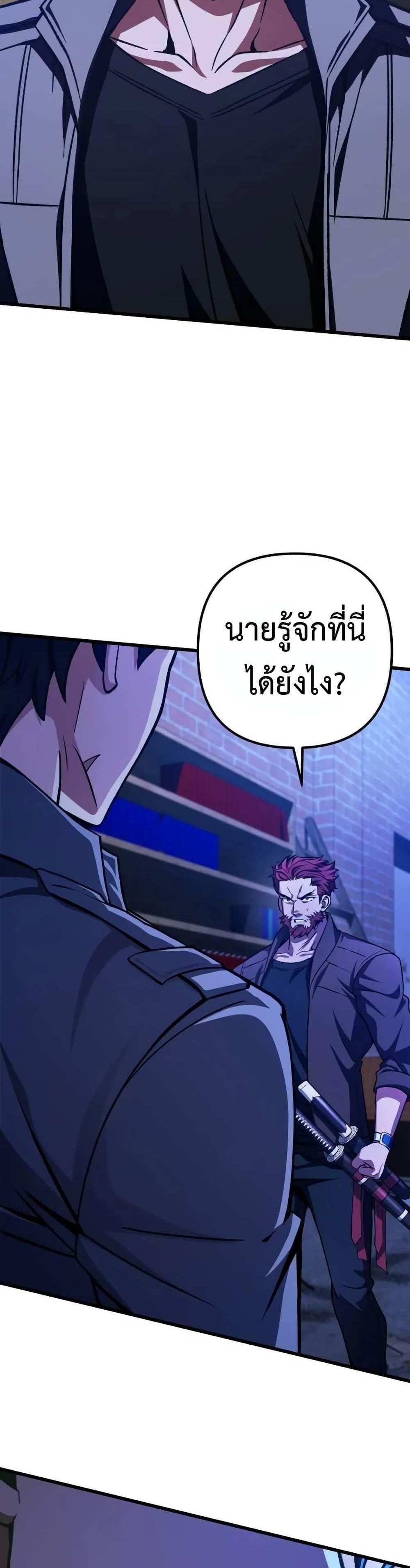 The Genius Assassin Who Takes it All แปลไทย