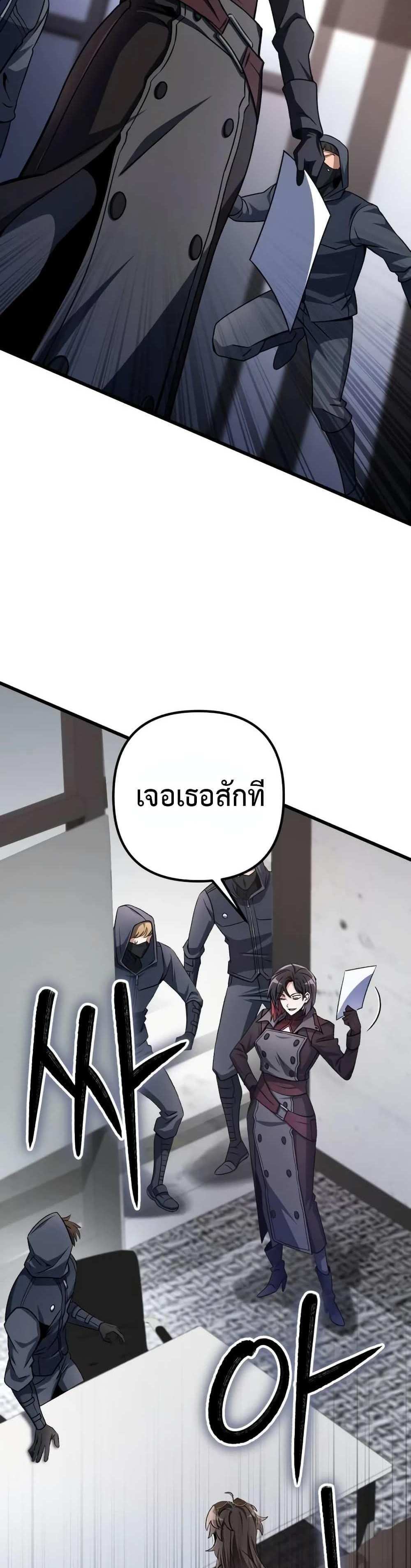 The Genius Assassin Who Takes it All แปลไทย