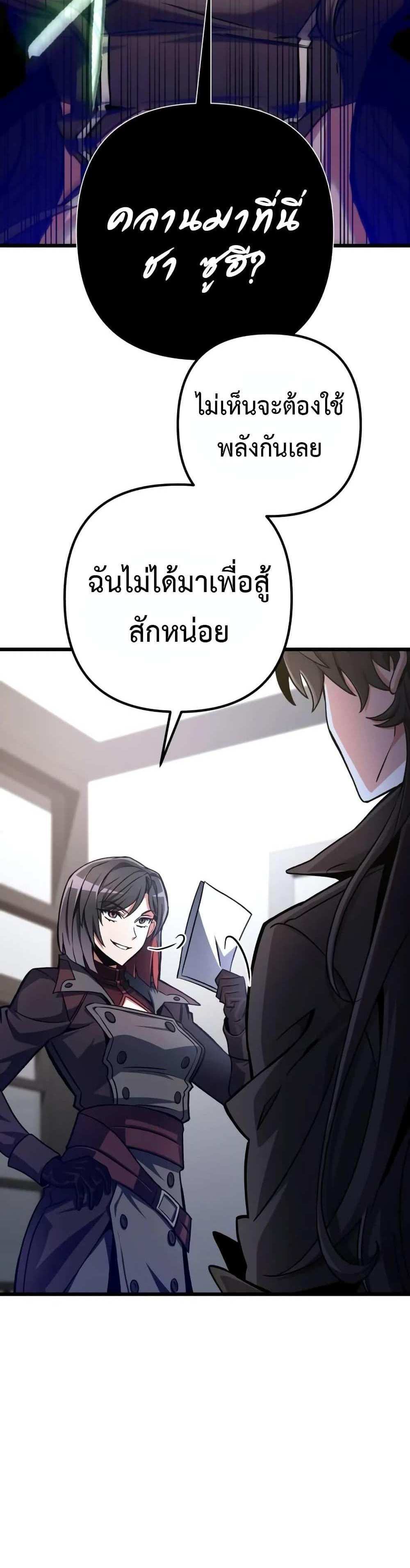 The Genius Assassin Who Takes it All แปลไทย