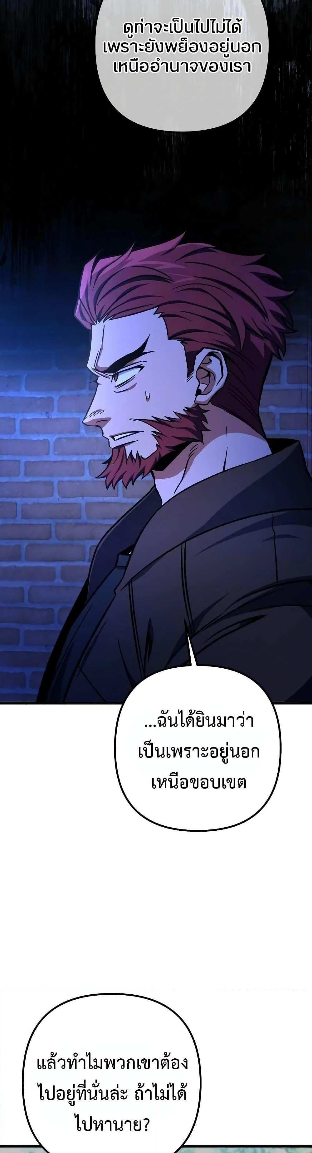 The Genius Assassin Who Takes it All แปลไทย