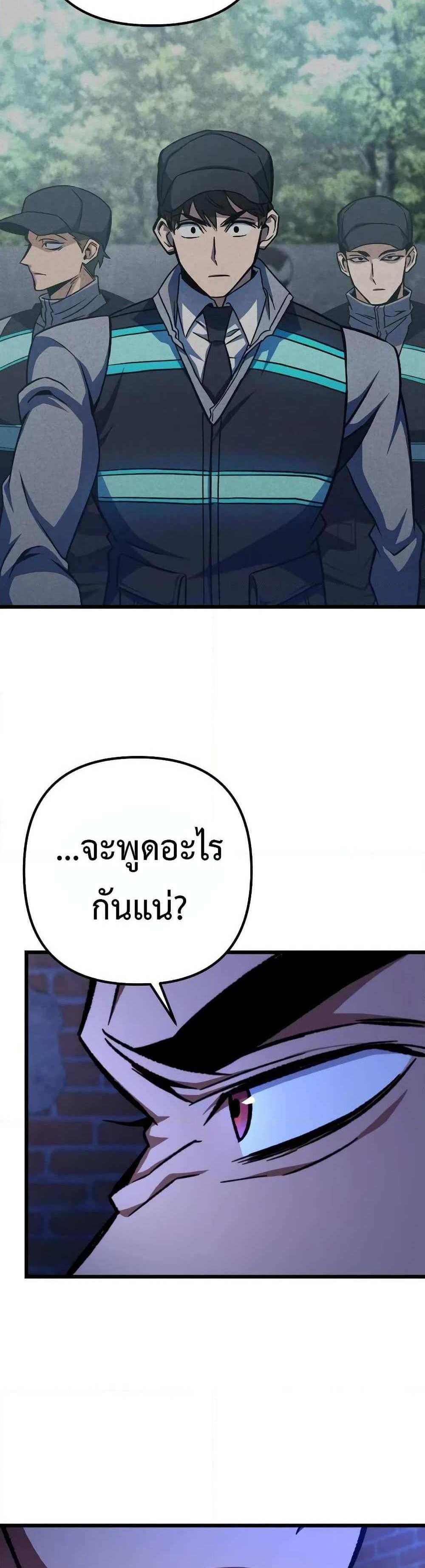 The Genius Assassin Who Takes it All แปลไทย