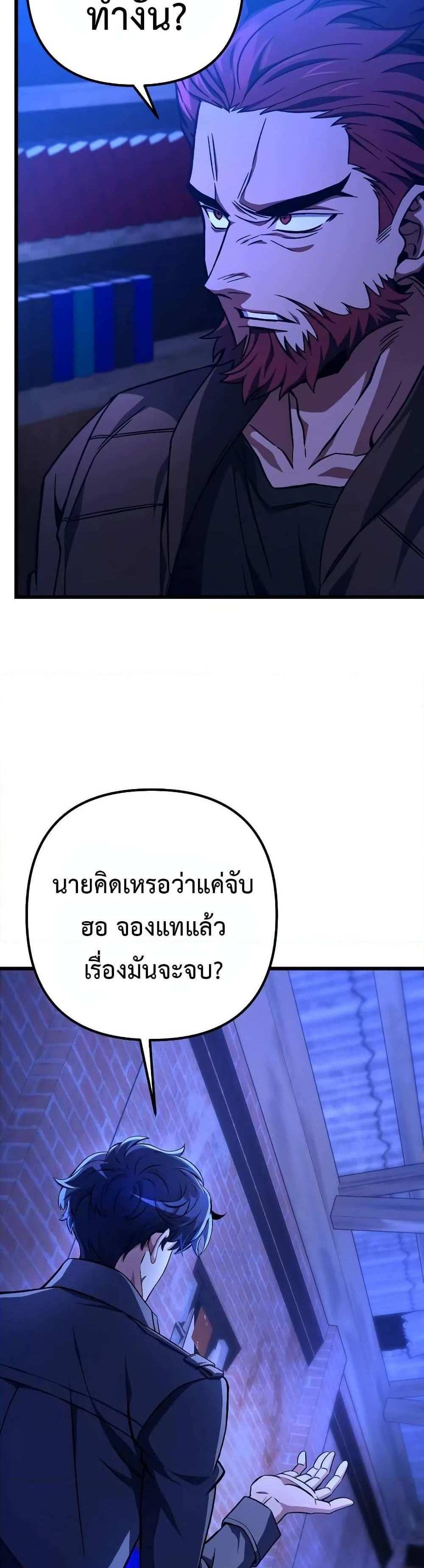 The Genius Assassin Who Takes it All แปลไทย