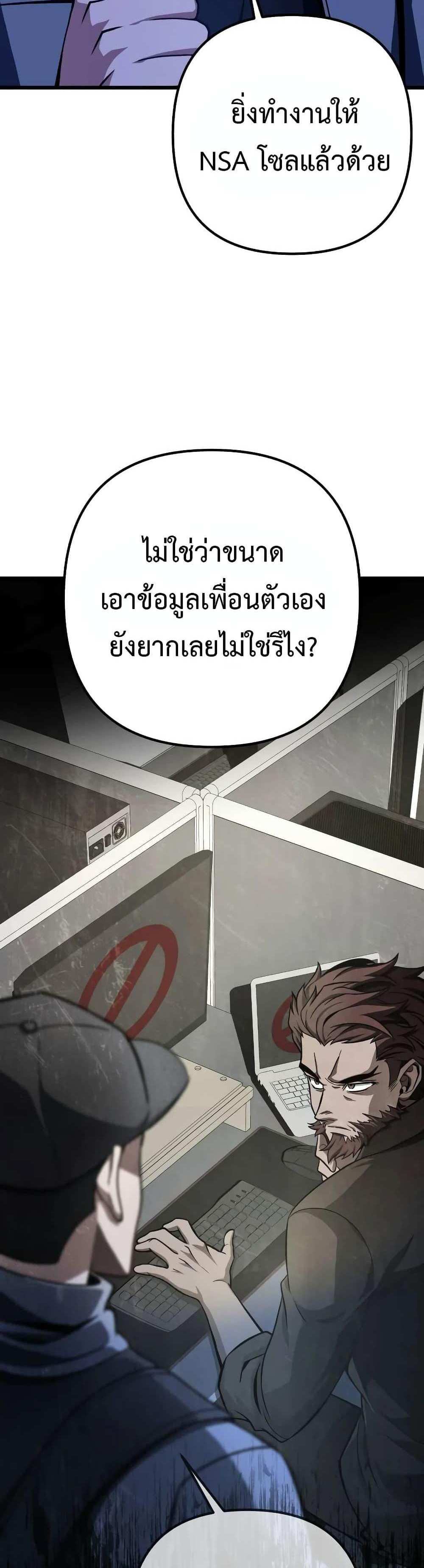 The Genius Assassin Who Takes it All แปลไทย