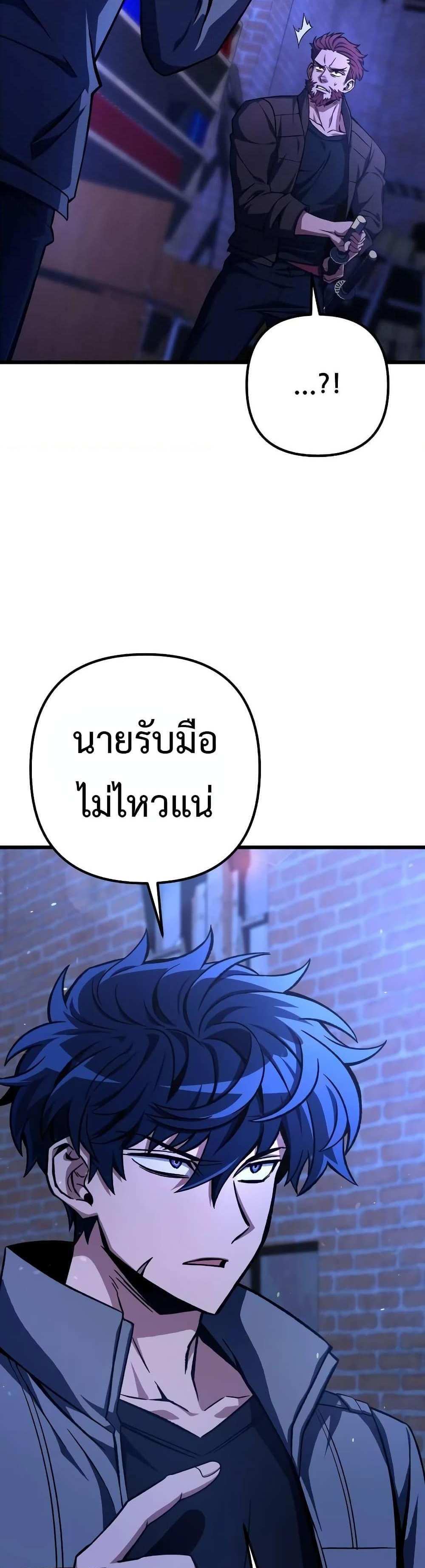 The Genius Assassin Who Takes it All แปลไทย