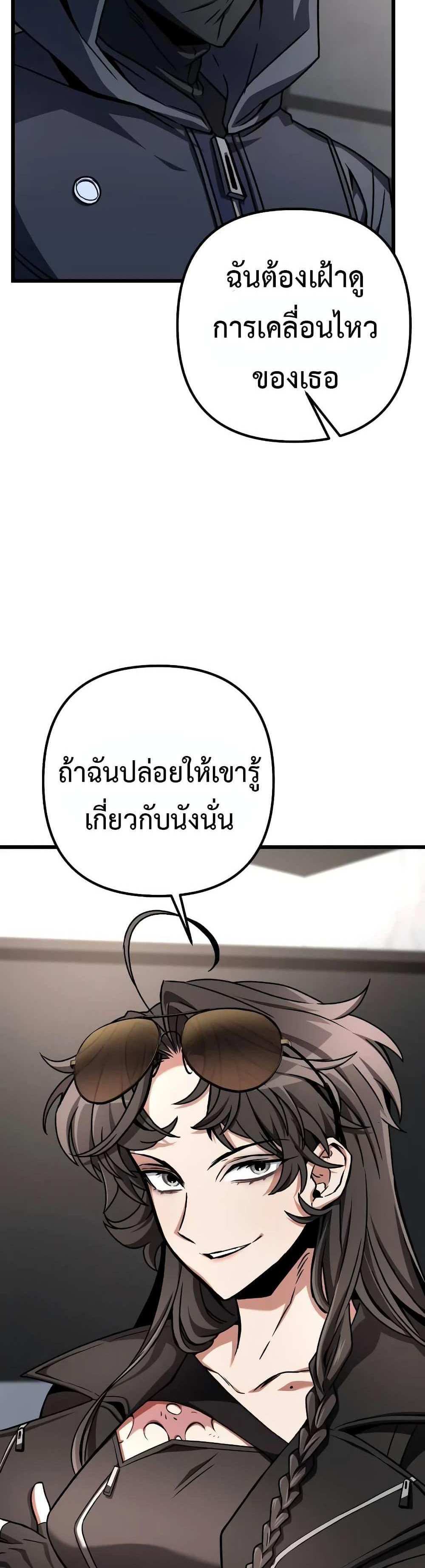 The Genius Assassin Who Takes it All แปลไทย