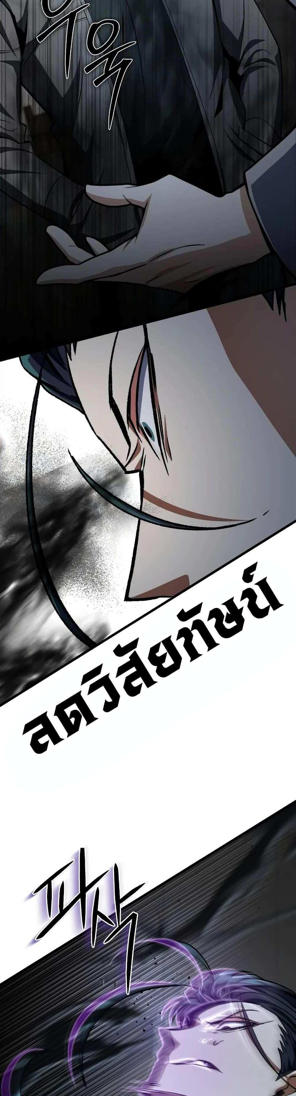 The Genius Assassin Who Takes it All แปลไทย