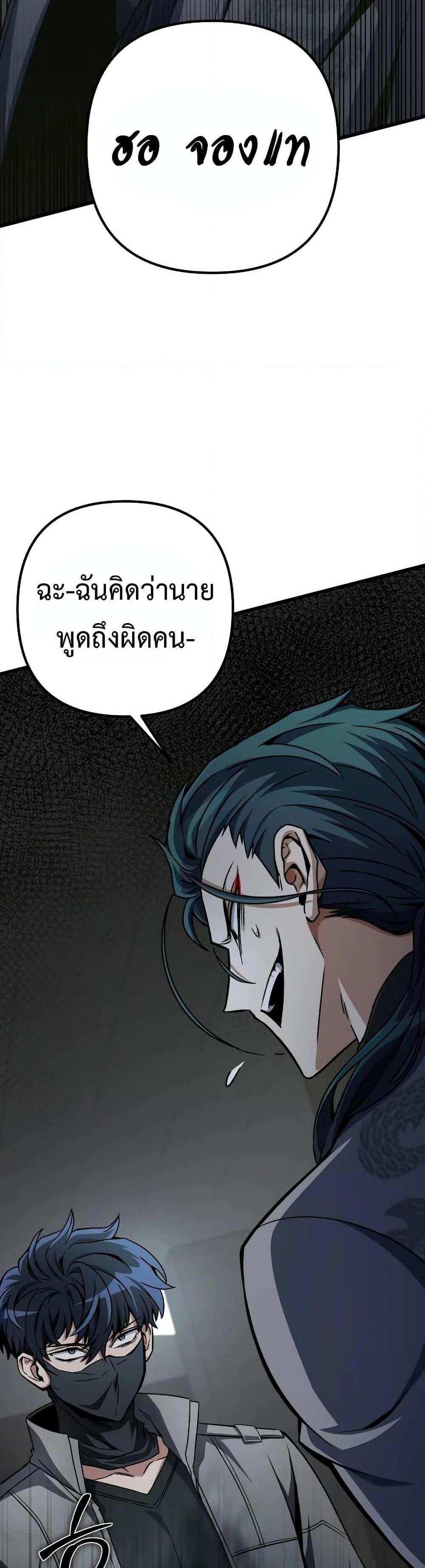 The Genius Assassin Who Takes it All แปลไทย