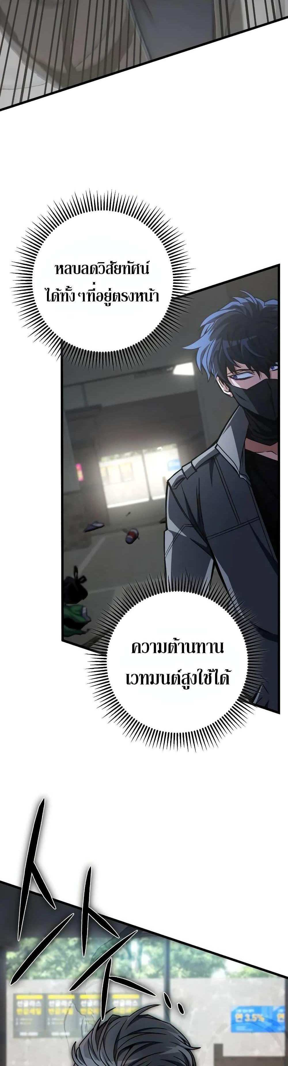 The Genius Assassin Who Takes it All แปลไทย