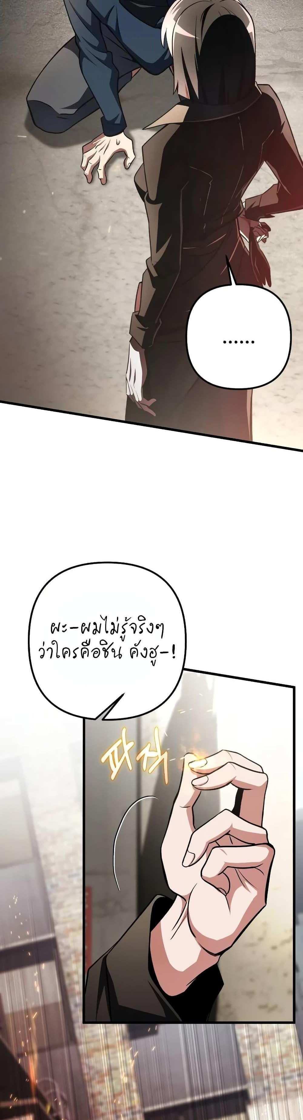 The Genius Assassin Who Takes it All แปลไทย