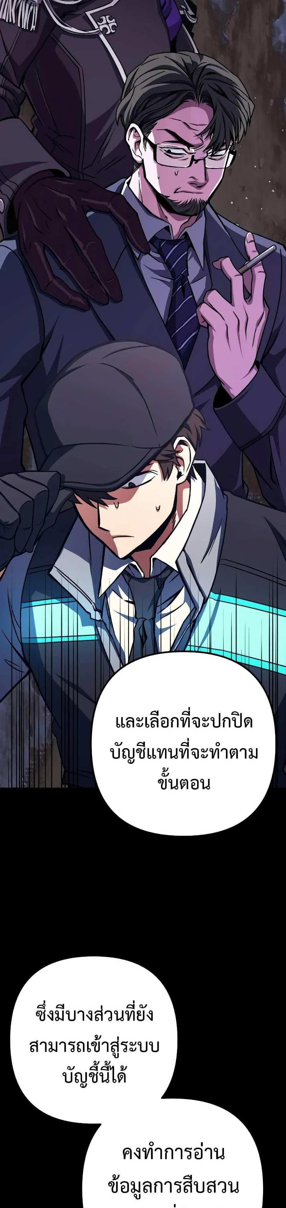 The Genius Assassin Who Takes it All แปลไทย