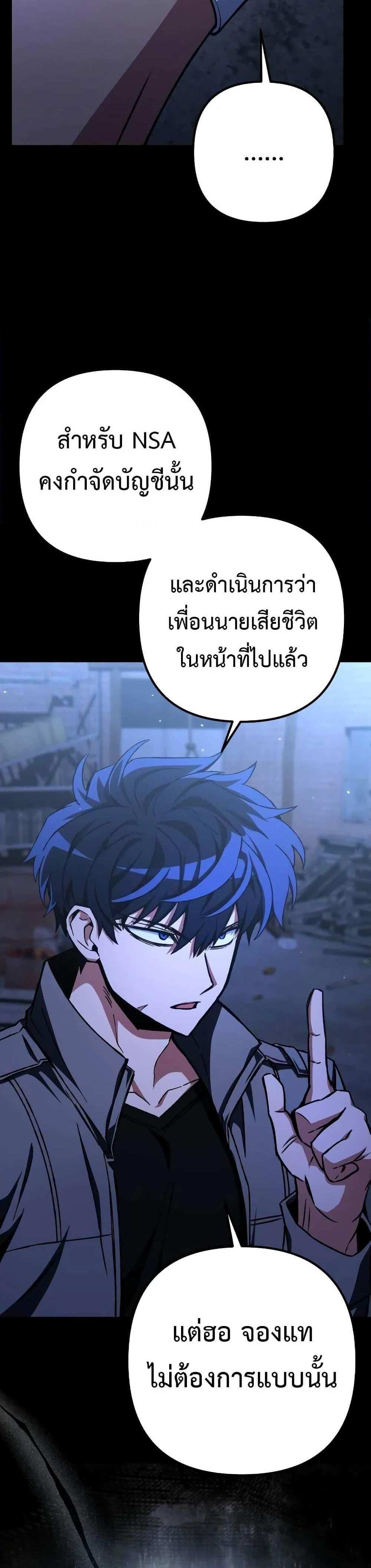 The Genius Assassin Who Takes it All แปลไทย