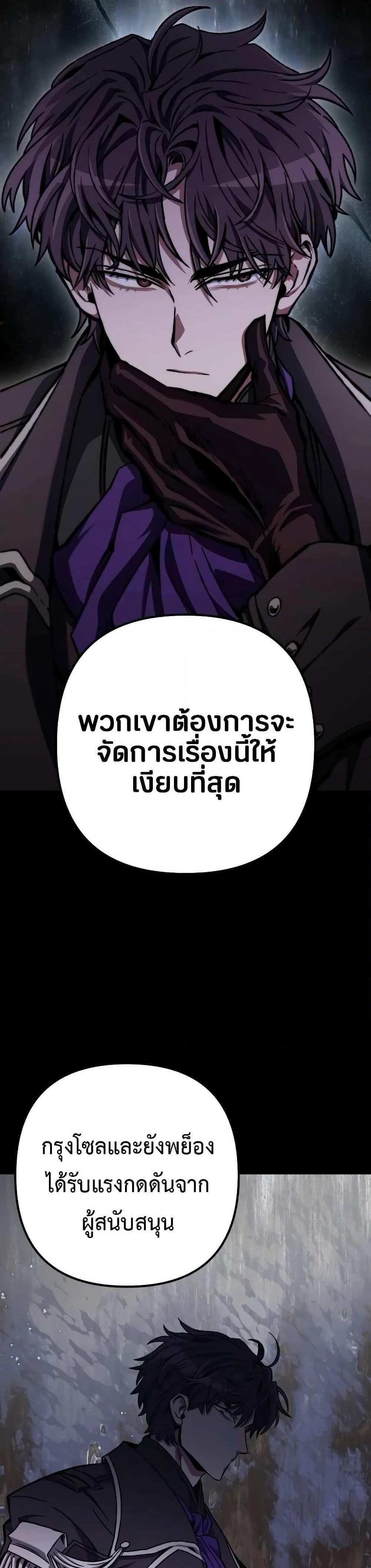 The Genius Assassin Who Takes it All แปลไทย