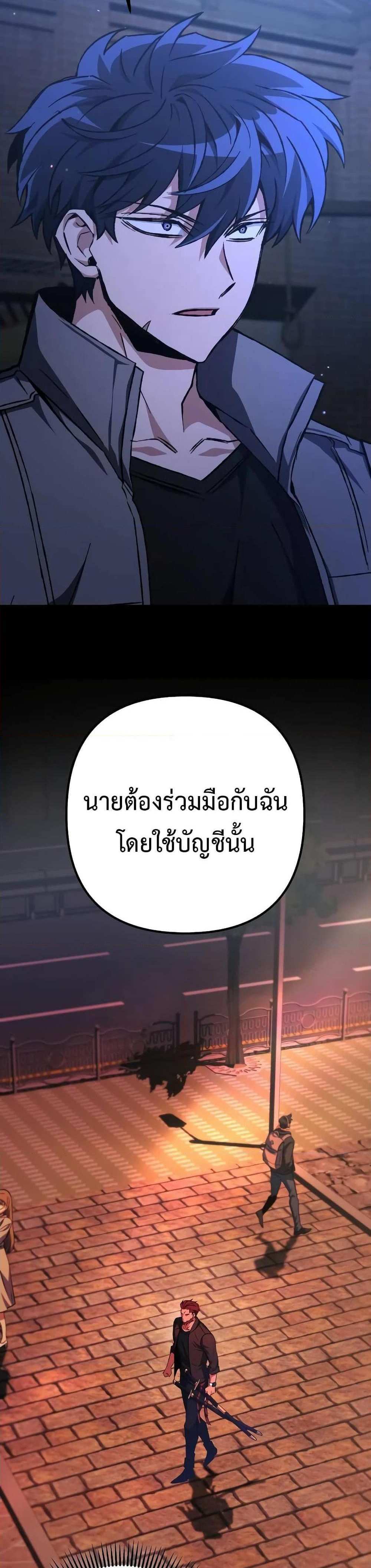 The Genius Assassin Who Takes it All แปลไทย