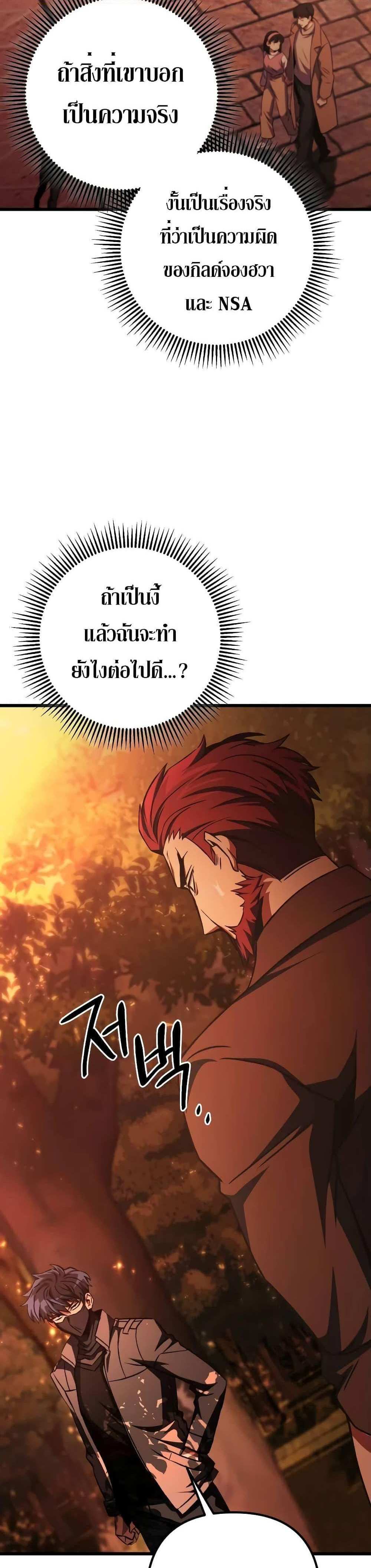 The Genius Assassin Who Takes it All แปลไทย