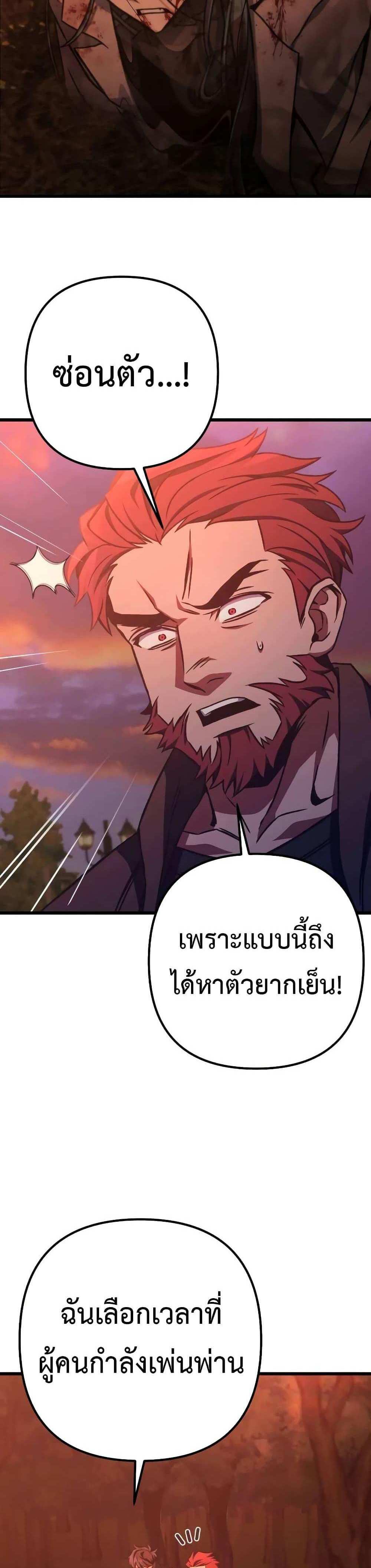 The Genius Assassin Who Takes it All แปลไทย