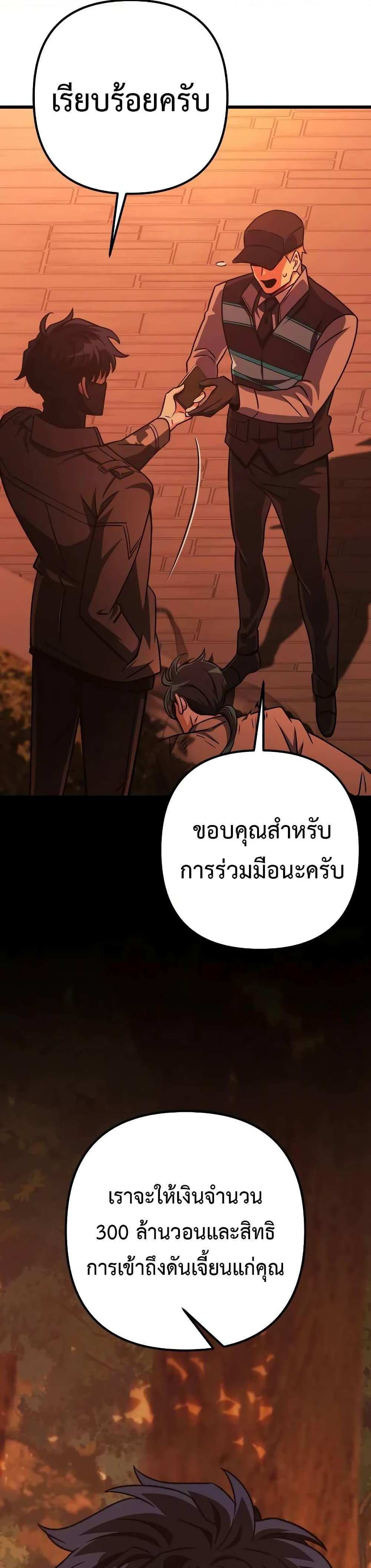 The Genius Assassin Who Takes it All แปลไทย