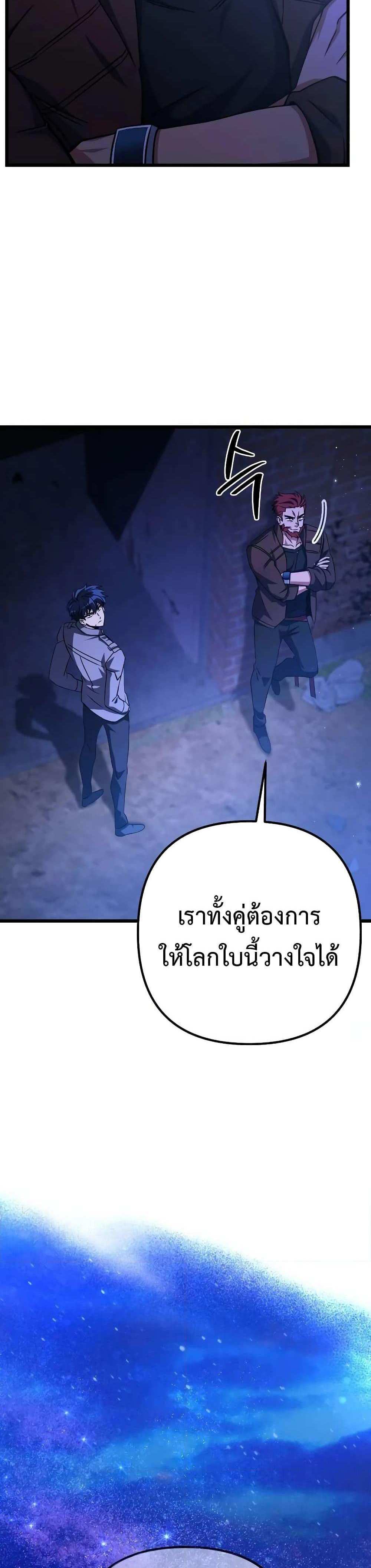 The Genius Assassin Who Takes it All แปลไทย