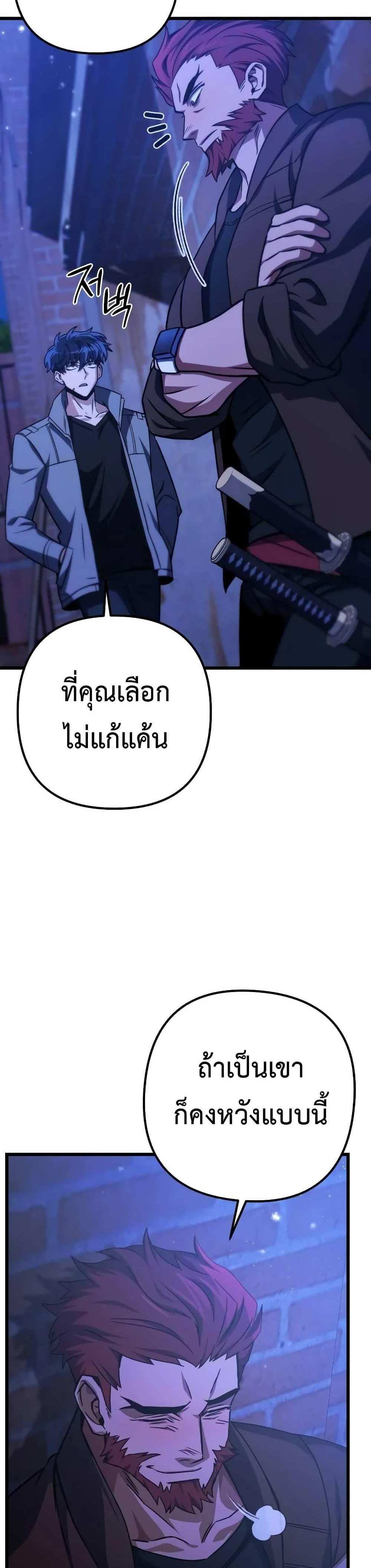 The Genius Assassin Who Takes it All แปลไทย