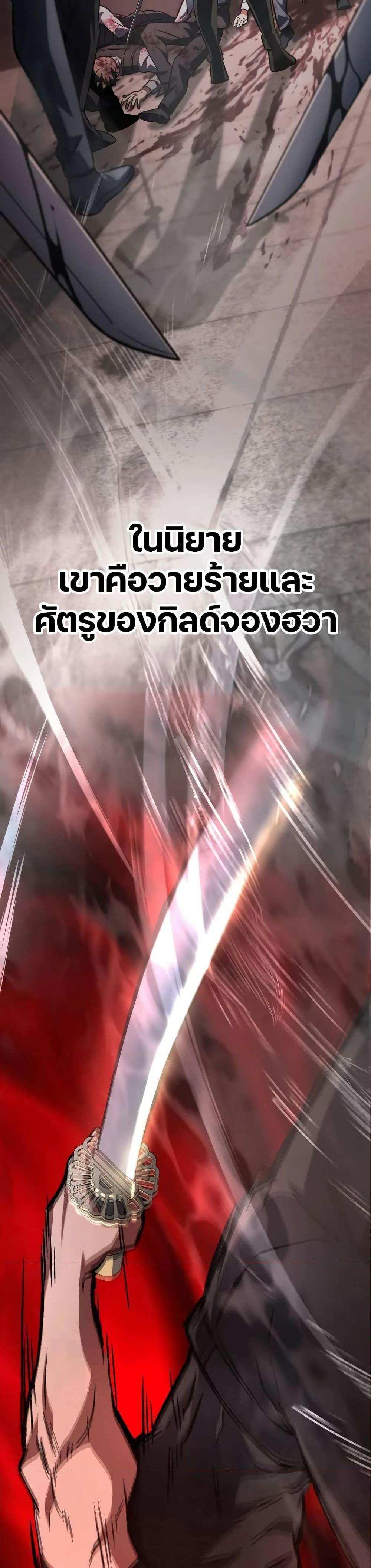 The Genius Assassin Who Takes it All แปลไทย