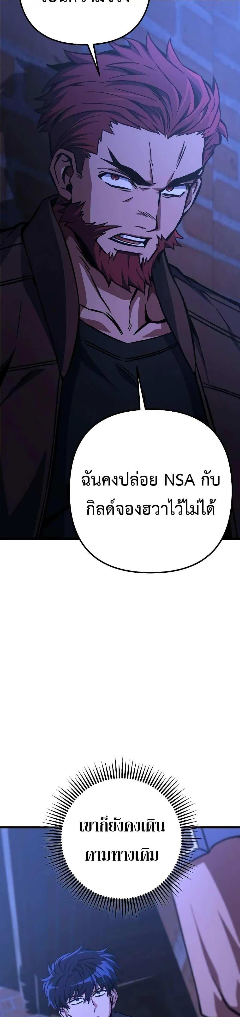 The Genius Assassin Who Takes it All แปลไทย