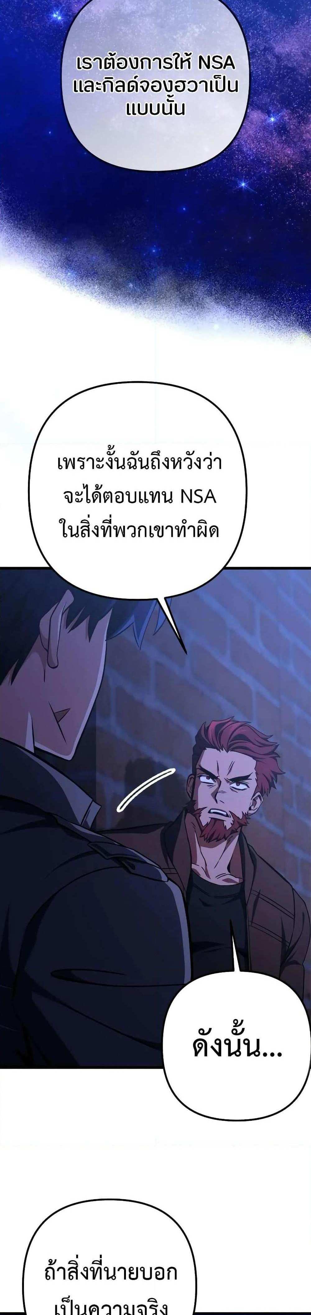 The Genius Assassin Who Takes it All แปลไทย