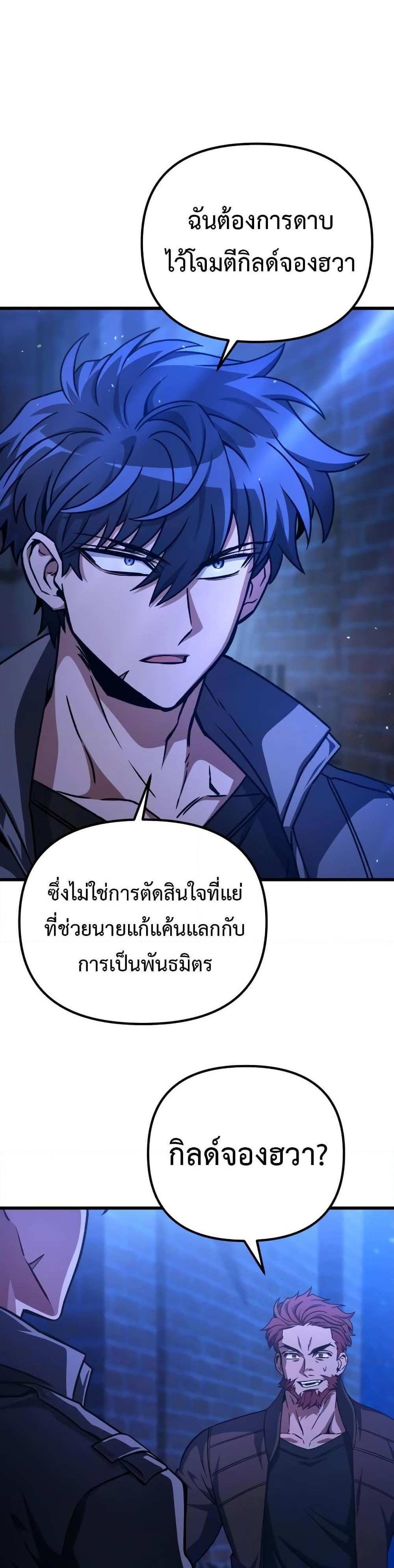 The Genius Assassin Who Takes it All แปลไทย