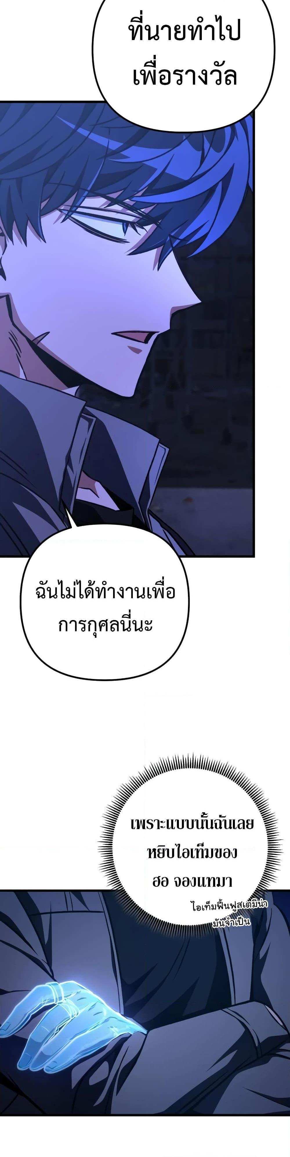 The Genius Assassin Who Takes it All แปลไทย