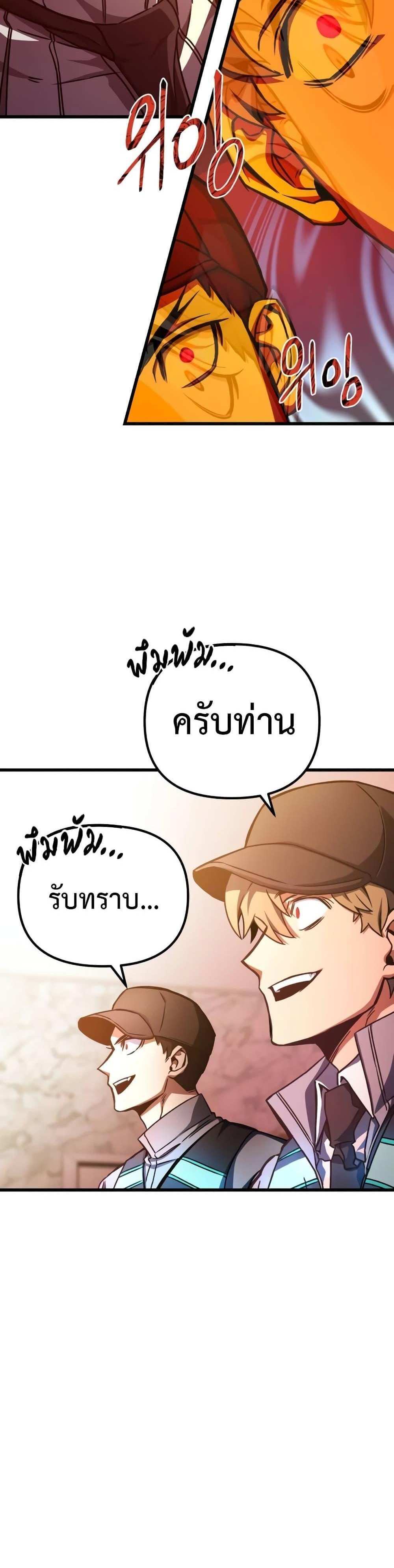 The Genius Assassin Who Takes it All แปลไทย