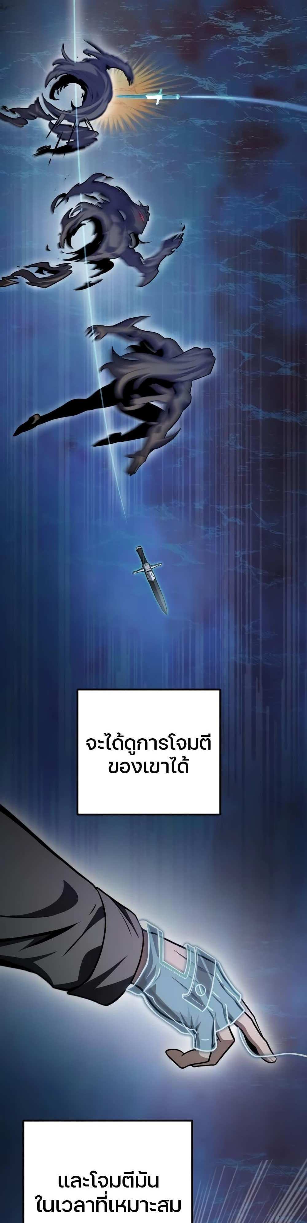 The Genius Assassin Who Takes it All แปลไทย