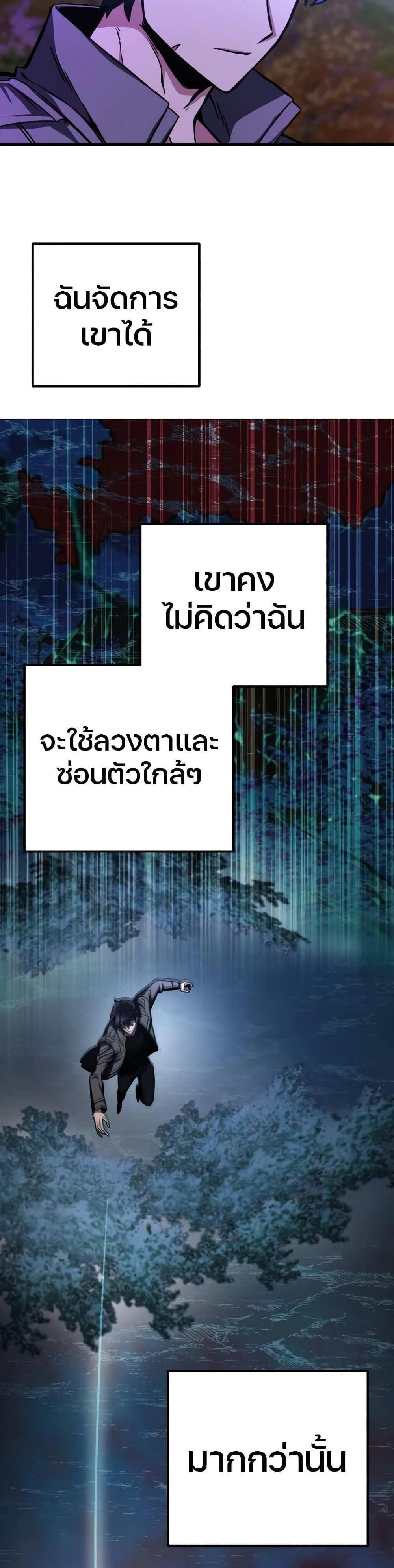 The Genius Assassin Who Takes it All แปลไทย