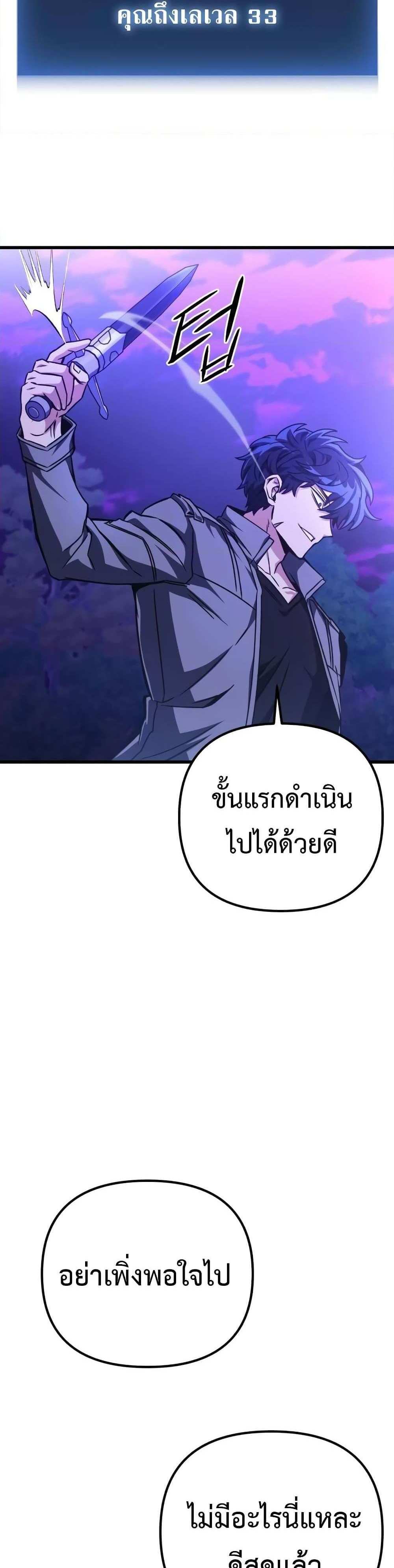 The Genius Assassin Who Takes it All แปลไทย