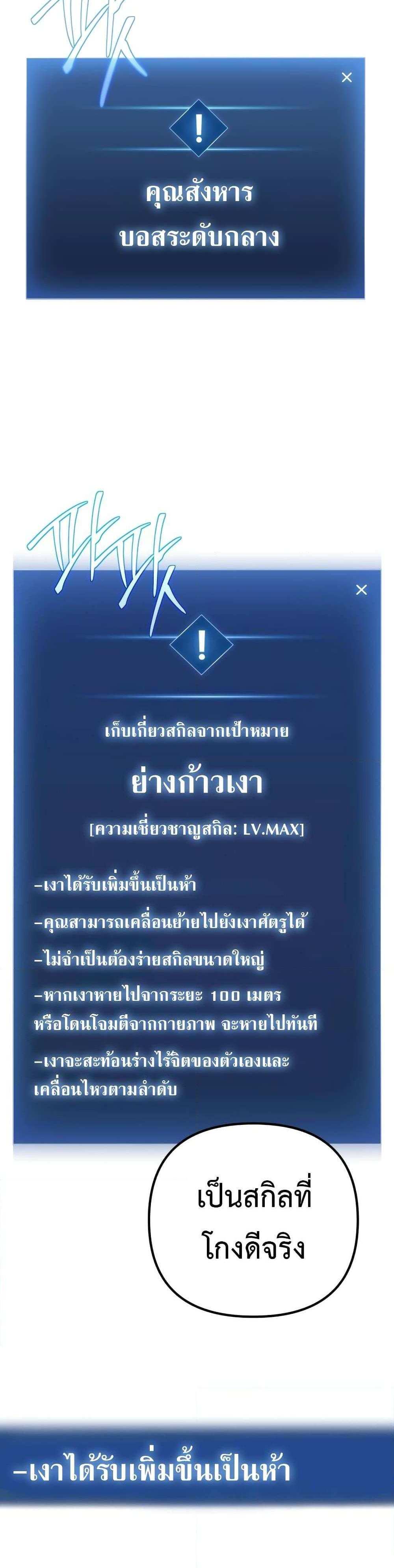 The Genius Assassin Who Takes it All แปลไทย