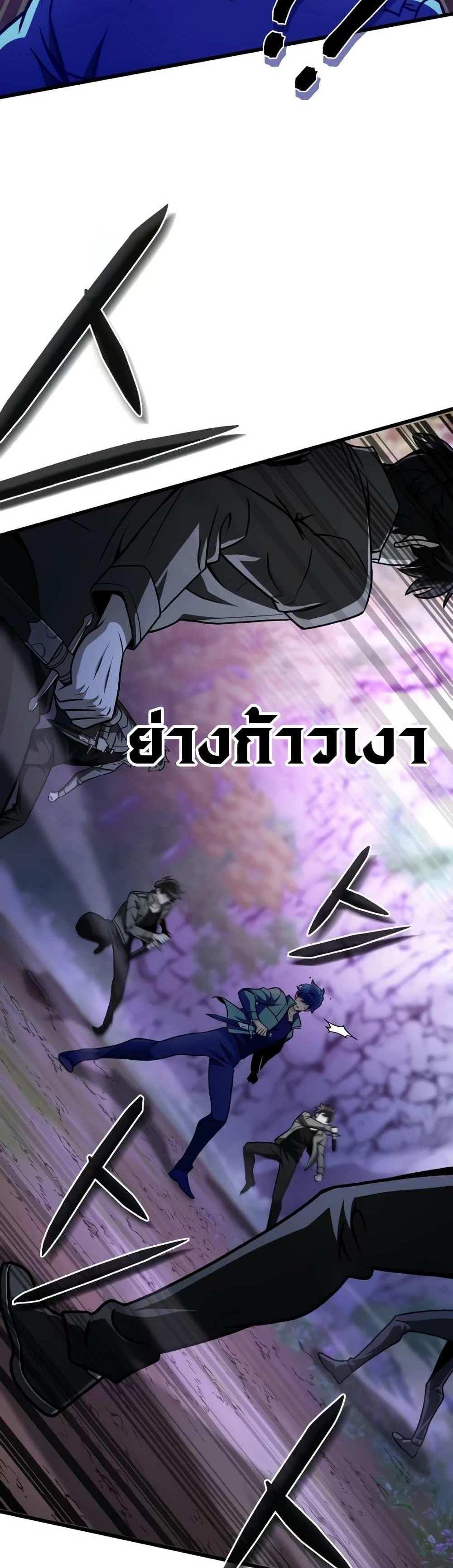 The Genius Assassin Who Takes it All แปลไทย