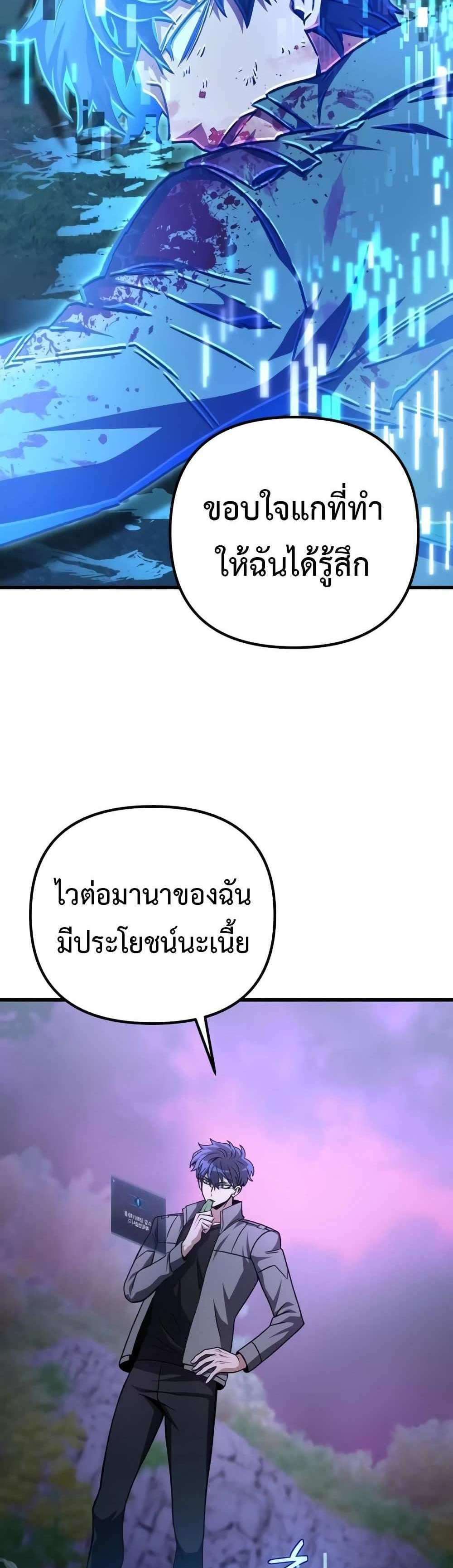 The Genius Assassin Who Takes it All แปลไทย