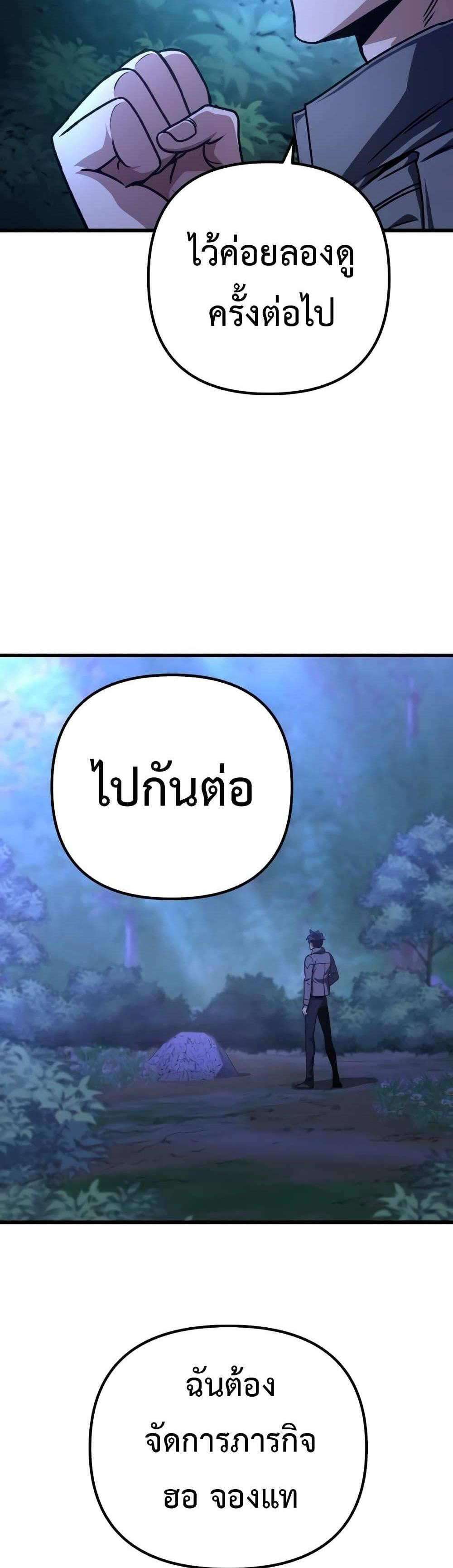 The Genius Assassin Who Takes it All แปลไทย