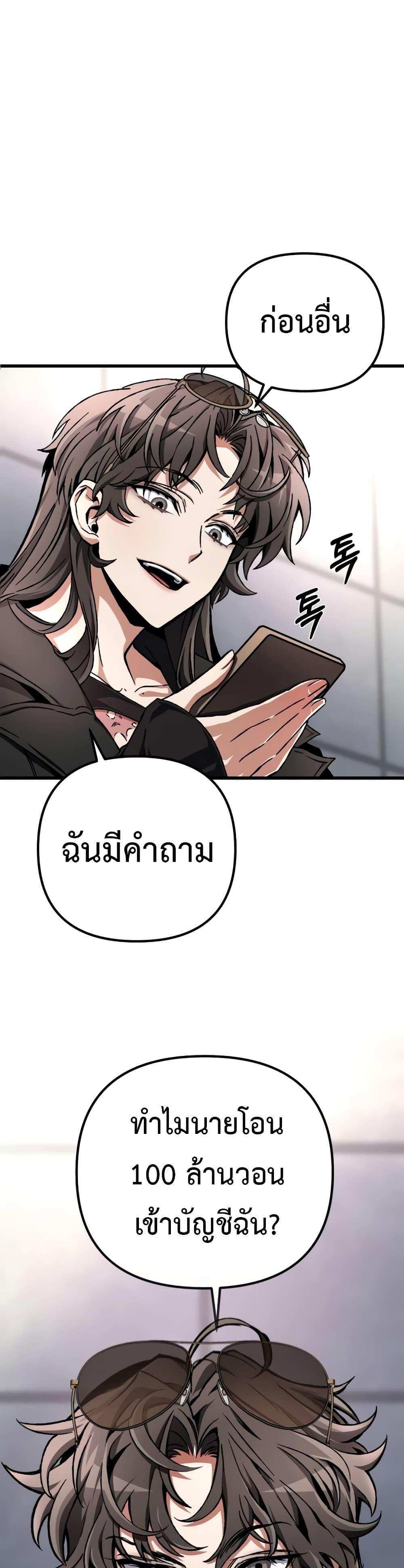 The Genius Assassin Who Takes it All แปลไทย